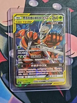 Pokemon NM Chinese Buzzwole & Pheromosa GX 003/150 Tag Team Chinese NM - Image 3