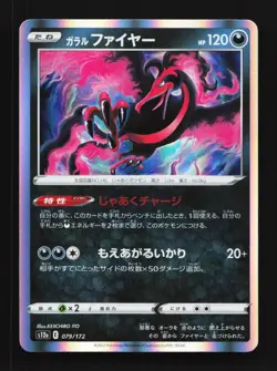 Galarian Moltres 079/172 NM VSTAR Universe Japanese Pokemon Card TCG - Image 1