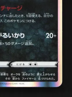 Galarian Moltres 079/172 NM VSTAR Universe Japanese Pokemon Card TCG - Image 3