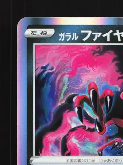 Galarian Moltres 079/172 NM VSTAR Universe Japanese Pokemon Card TCG - Image 4