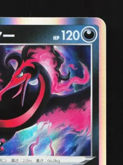 Galarian Moltres 079/172 NM VSTAR Universe Japanese Pokemon Card TCG - Image 5