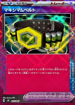 027-045-SVN-B - Pokemon Card - Japanese - Maximum Belt - Image 1