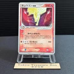 Ninetales EX 018/083 Holo Rare ex Undone Seal Pokemon Japanese LP - Image 1