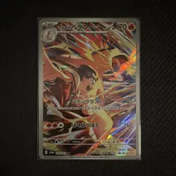 ~Holo~ The Pokemon Company Ethan's Typhlosion 070/063 Sv9a AR JP 170 HP - Image 1