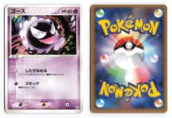 Gastly 038/086 Mirage Forest 2005 1st Edition Common Japanese Pokemon TCG MP - Image 1