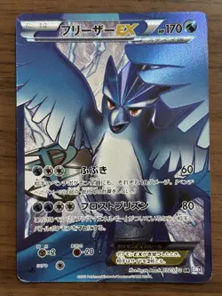 Pokemon Card Articuno EX SR BW7 Plasma Gale 072/070 Japanese Very Good - Image 1