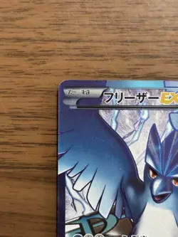 Pokemon Card Articuno EX SR BW7 Plasma Gale 072/070 Japanese Very Good - Image 3