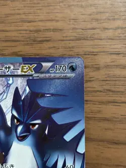 Pokemon Card Articuno EX SR BW7 Plasma Gale 072/070 Japanese Very Good - Image 4