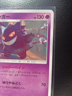 Gengar 033/095 Double Blaze 2019 Japanese Pokemon TCG US SELLER NM 💎💎💎 - Image 3