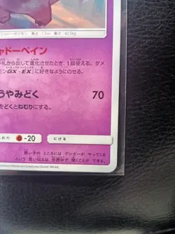 Gengar 033/095 Double Blaze 2019 Japanese Pokemon TCG US SELLER NM 💎💎💎 - Image 4