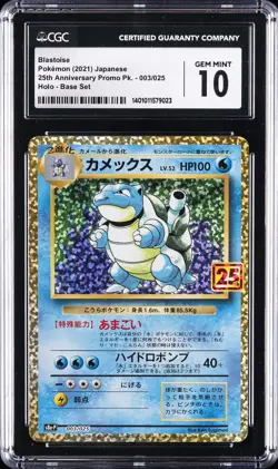 2021 POKEMON JPN 25TH ANV PROMO PK. - HOLO - BASE SET BLASTOISE CGC 10 GEM MINT - Image 1