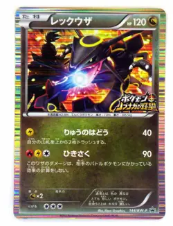 Rayquaza 144/BW-P Nobunaga Promo 2012 Japanese Pokemon card TCG HP120 EX LP B - Image 1