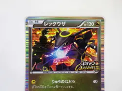 Rayquaza 144/BW-P Nobunaga Promo 2012 Japanese Pokemon card TCG HP120 EX LP B - Image 3