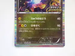 Rayquaza 144/BW-P Nobunaga Promo 2012 Japanese Pokemon card TCG HP120 EX LP B - Image 4