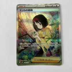 Erika's Invitation 206/165 Sv2a: Pokemon Card 151 Holo (Japanese) - Image 1
