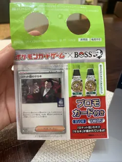 RARE Japanese Team Rocket's Giovanni 270/SV-P BOSS Promo Card Sealed *GREEN BAG* - Image 1