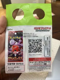 RARE Japanese Team Rocket's Giovanni 270/SV-P BOSS Promo Card Sealed *GREEN BAG* - Image 2