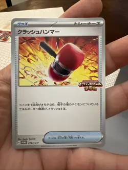 *RARE* Crushing Hammer Promo 274/SV-P 2025 Pokemon Card Japanese *US SELLER* - Image 1