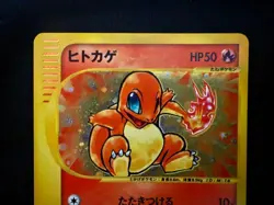 Charmander 004/018 McDonald's Promo Pokemon card TCG E-Series Japanese - Image 2