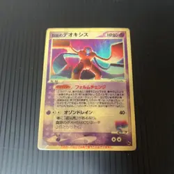 Pokemon Card Deoxys the Movie Commemoration VS Pack 001/019 [MP] - Image 1