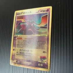 Pokemon Card Deoxys the Movie Commemoration VS Pack 001/019 [MP] - Image 2