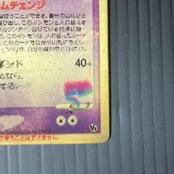 Pokemon Card Deoxys the Movie Commemoration VS Pack 001/019 [MP] - Image 4