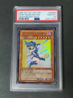 Yu-Gi-Oh Card Dark Magician Girl Anniversary Pack 2008 PSA9 Japanese - Image 2
