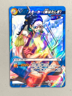 Smoker (Tashigi) R 38/77 One Piece Miracle Battle Carddass Card Japanese - Image 1
