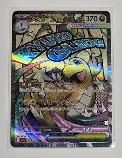 Mega Dragonite EX 232/193 Japanese Pokemon TCG Card NM/M - Image 1
