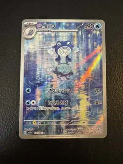 Pokemon Poliwhirl 176/165 Sv2a: Card 151 Art Rare Holo Japanese 90 HP - Image 1