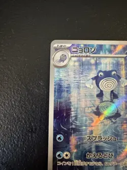 Pokemon Poliwhirl 176/165 Sv2a: Card 151 Art Rare Holo Japanese 90 HP - Image 2