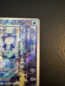 Pokemon Poliwhirl 176/165 Sv2a: Card 151 Art Rare Holo Japanese 90 HP - Image 3