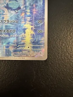 Pokemon Poliwhirl 176/165 Sv2a: Card 151 Art Rare Holo Japanese 90 HP - Image 4
