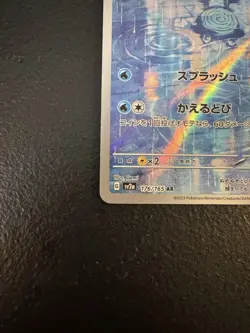Pokemon Poliwhirl 176/165 Sv2a: Card 151 Art Rare Holo Japanese 90 HP - Image 5