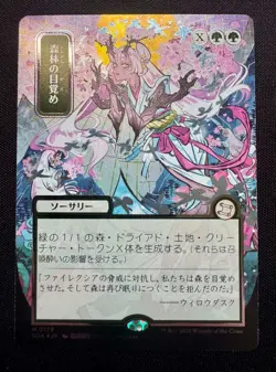 Awaken the Woods - JP Alternate Art - Silver Scroll - Secrets of Strixhaven - NM - Image 1
