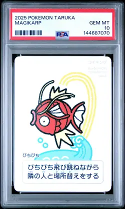 2025 POKEMON TARUKA MAGIKARP PSA 10 - Image 1