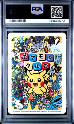 2025 POKEMON TARUKA MAGIKARP PSA 10 - Image 2