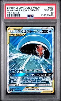 2018 POKEMON JPN SUN & MOON TAG BOLT #019 MAGIKARP & WAILORD GX PSA 10 - Image 1