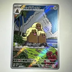 Pokemon Alolan Dugtrio 116/106 Super Electric Breaker AR Full Art Holo JP HP110 - Image 1