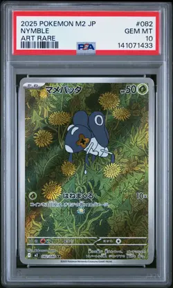 2025 POKEMON JPN M2-INFERNO X ART RARE #082 NYMBLE PSA 10 - Image 1