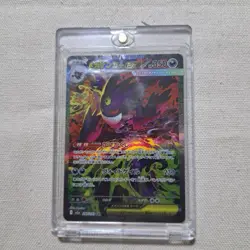 Mega Gengar ex SAR 240/193 Mega Dream ex M2a Pokemon Card Game Japanese PSL - Image 1