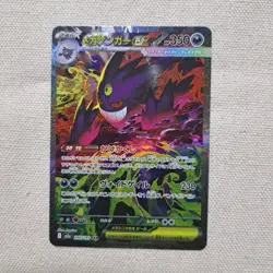 Mega Gengar ex SAR 240/193 Mega Dream ex M2a Pokemon Card Game Japanese PSL - Image 2