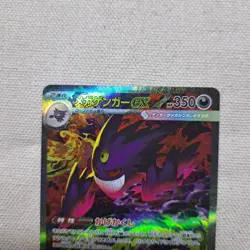 Mega Gengar ex SAR 240/193 Mega Dream ex M2a Pokemon Card Game Japanese PSL - Image 3