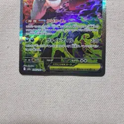 Mega Gengar ex SAR 240/193 Mega Dream ex M2a Pokemon Card Game Japanese PSL - Image 4