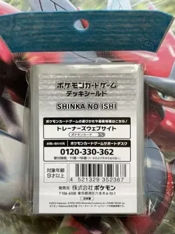 Pokemon Center Japan Incandescent Arcana Shinka No Ishi Card Sleeves 64 Count - Image 2