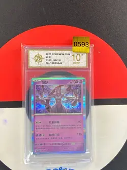 Pokemon Card 2025 S-Chinese Mewtwo 151C 150/151 R PTCG Grade10 - Image 1