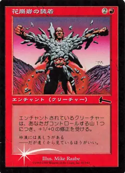 Granite Grip - JAPANESE FOIL Urza's Legacy 81/143 Enchantment - MTG Card AA20 - Image 1