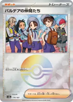 Friends in Paldea Reverse Holo 174/187 Terastal Fest ex pokemon card Japanese - Image 1