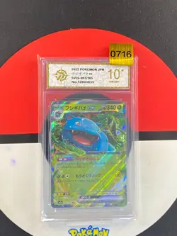 Pokemon card sv2a 003/165 Venusaur ex RR Scarlet & Violet 151 Grade10 - Image 1