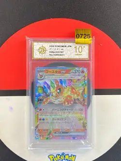 Pokemon card sv8a 022/187 Flareon ex RR Scarlet & Violet Fes vz Grade10 - Image 1